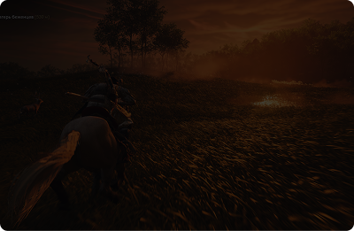 Звёзды над пропастью